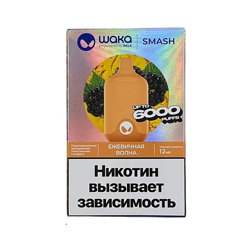 Одноразовый Pod WAKA SMASH 6000 - Ежевичная Волна