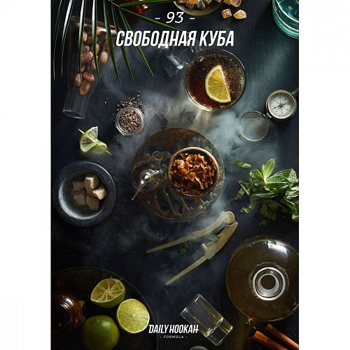 Табак для кальяна Daily Hookah - Свободная куба